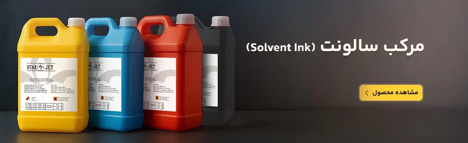 مرکب سالونت|ماشین‌آلات صنعتی|تهران, جی|دیوار