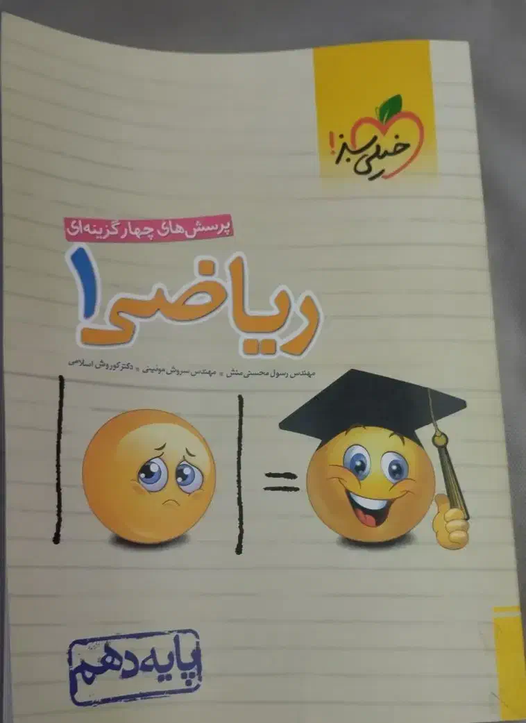 کتاب تست|کتاب و مجله آموزشی|قم, شهرک امام حسن|دیوار