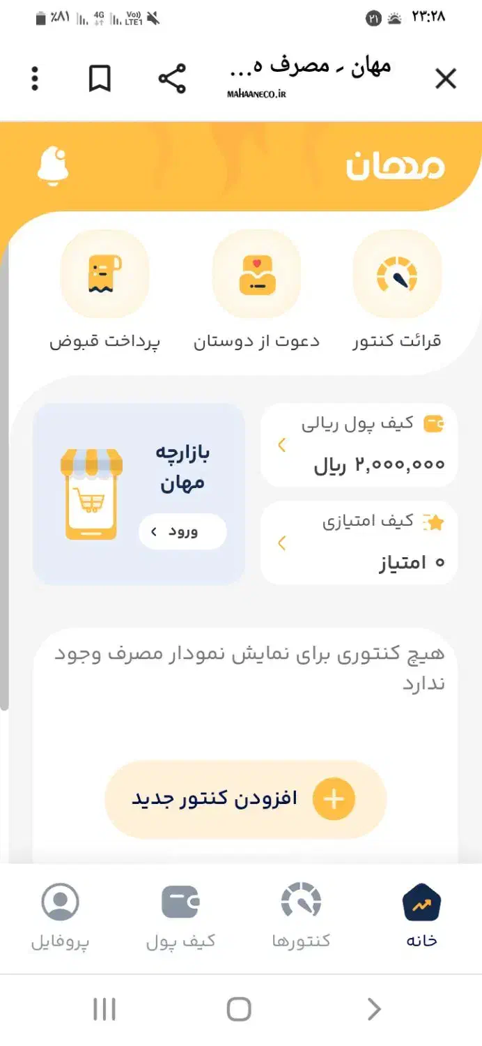 مهان|کارت هدیه و تخفیف|خرم‌آباد, |دیوار