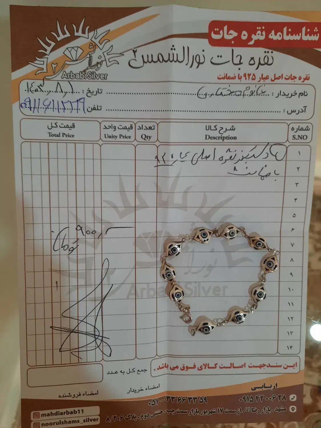 دستبند نقره درحد نوع|جواهرات|خمام, |دیوار
