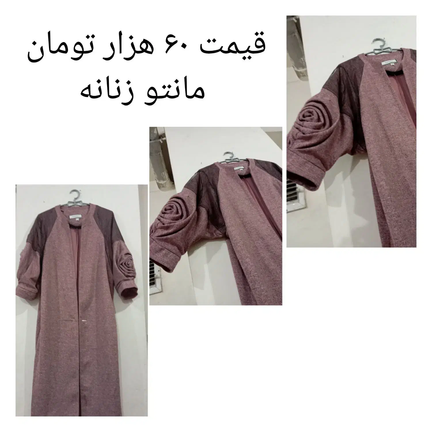 لباس ارزان قیمت مانتو شلوار کفش|حراج|پاکدشت, پاکدشت (مامازند)|دیوار