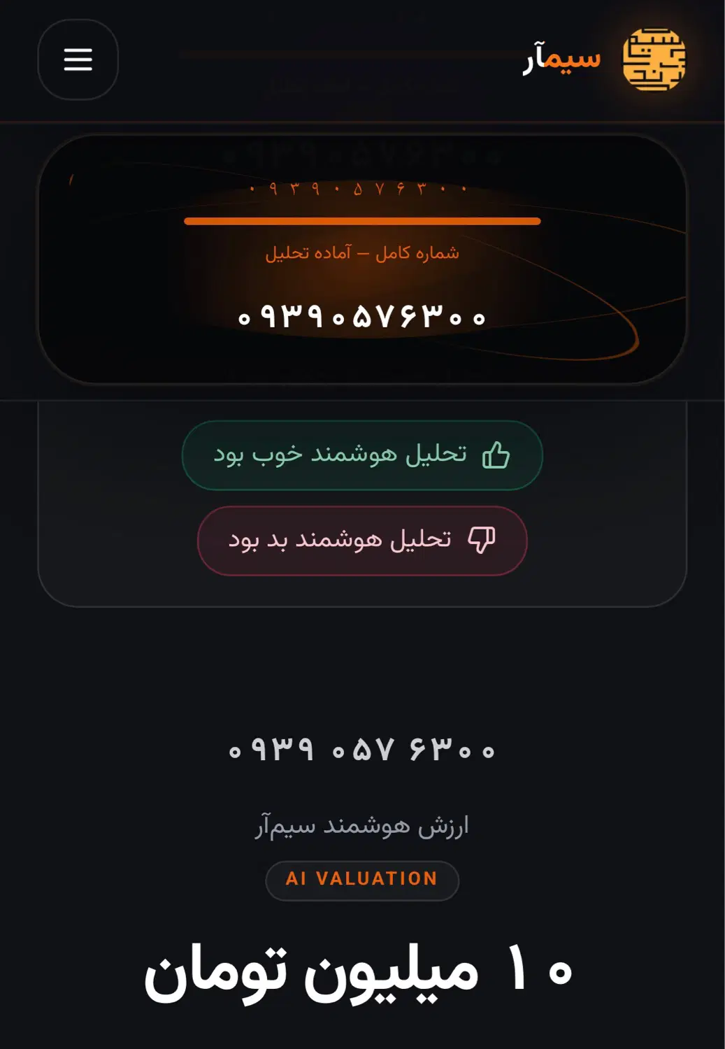 خط ایرانسل (سیمکارت)|سیمکارت|تهران, آبشار تهران (دریاچه)|دیوار