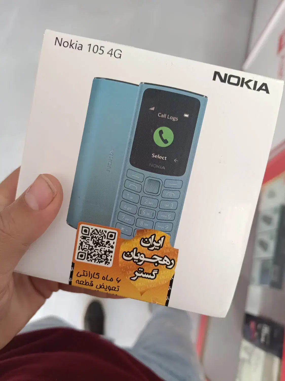 نوکیا ساده بدون دوربین قیمت عمده|موبایل|اصفهان, بهارستان|دیوار