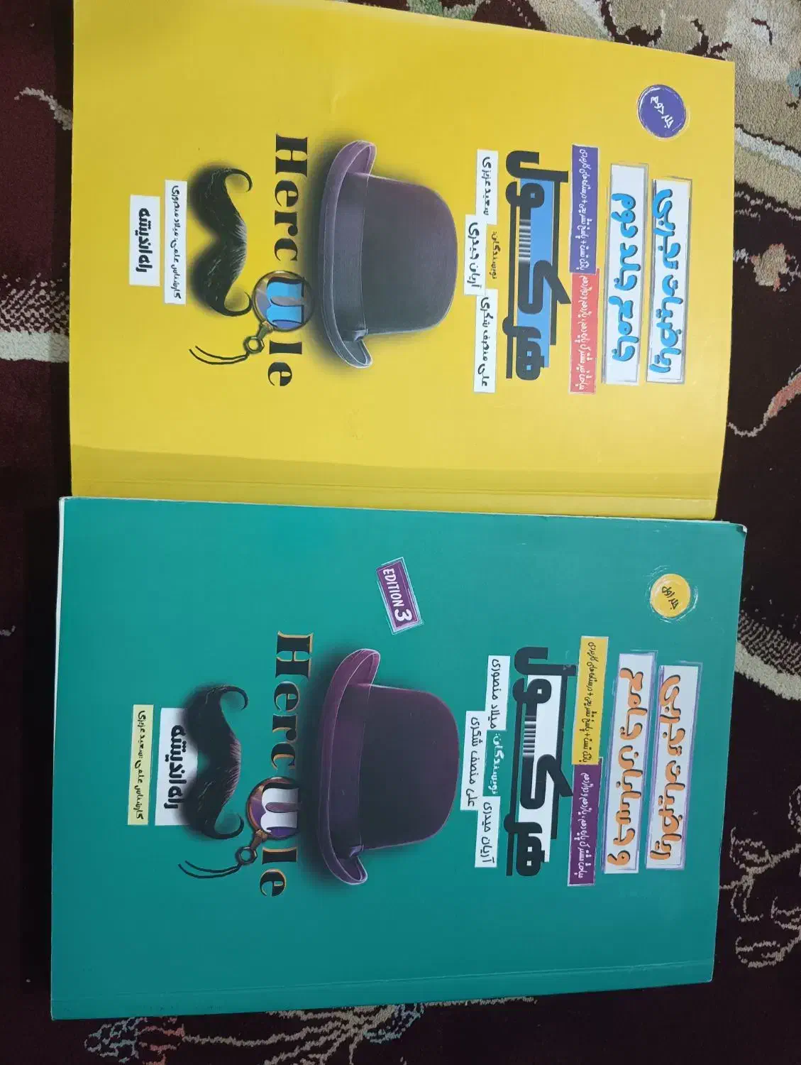 هرکول ریاضی کتاب دوازدهم|کتاب و مجله آموزشی|بهبهان, |دیوار