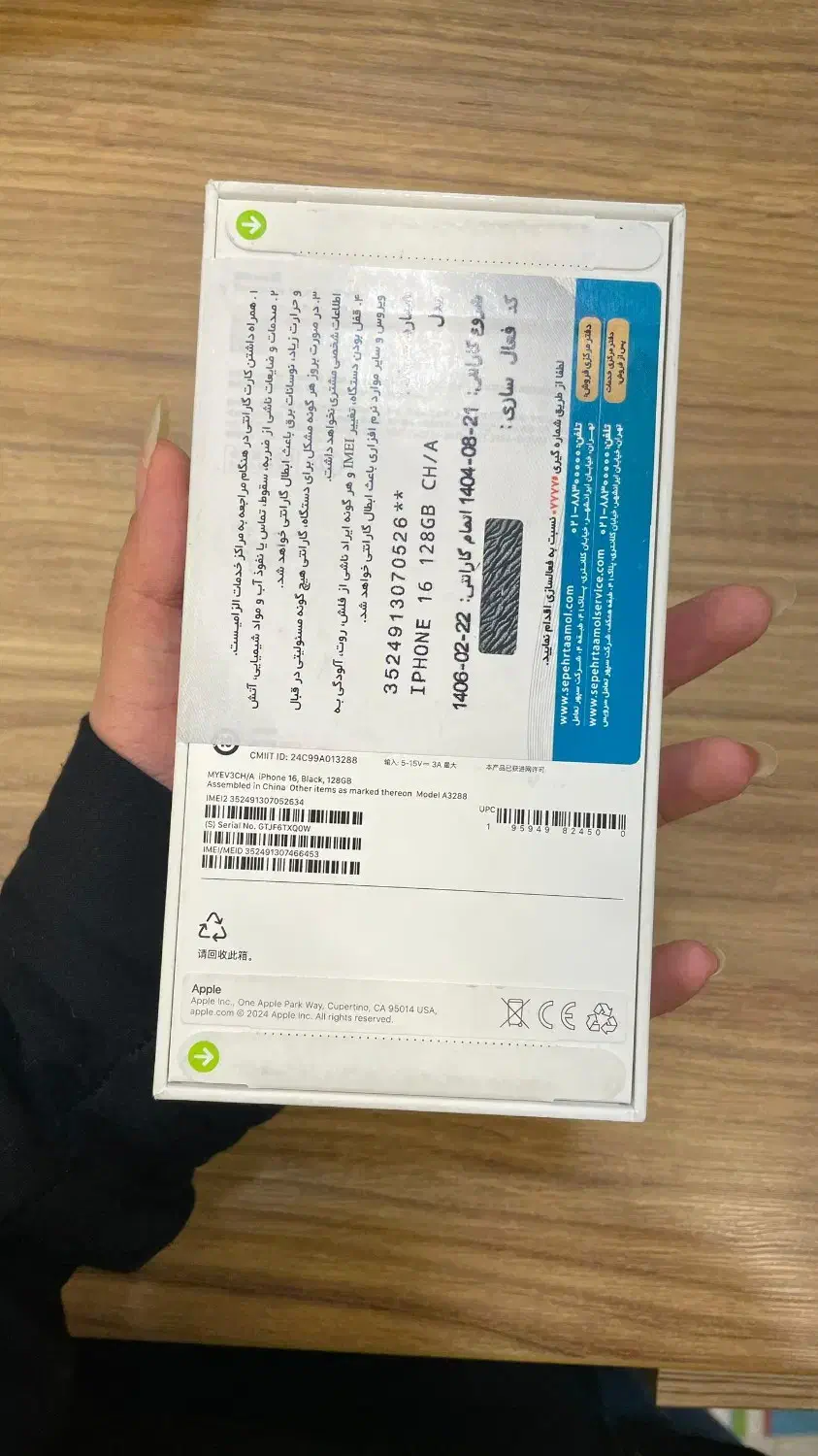 آیفون 16 نرمال 128 دوسیم آک|موبایل|اصفهان, آبشار|دیوار