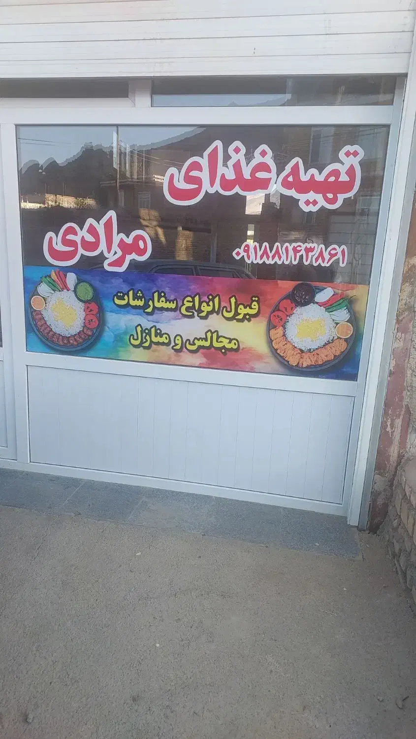 اشپزی خانه کاری|خدمات پذیرایی، مراسم|بهار, |دیوار