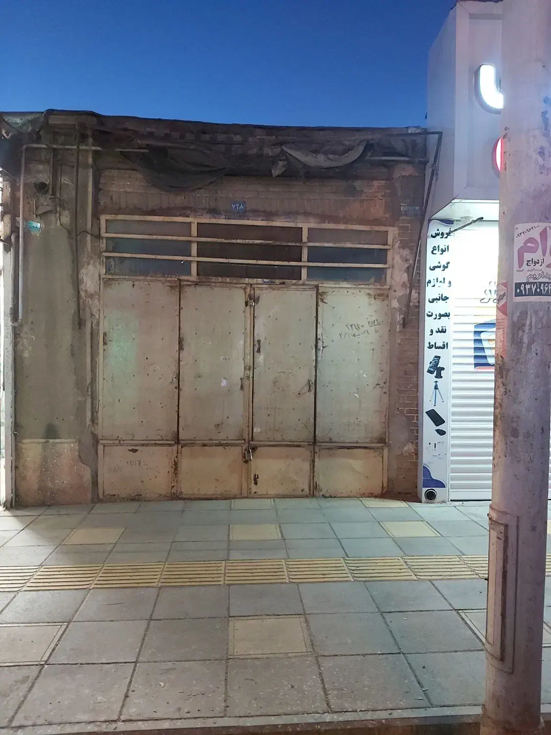 حق پیشه وکسب وکار مغازه اوقافی|فروش مغازه و غرفه|سبزوار, قاضی زاد|دیوار