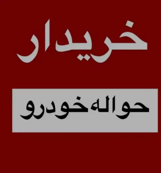 دفتر حواله خودرو ماشین|خودرو سواری و وانت|کاشان, ۲۲ بهمن|دیوار