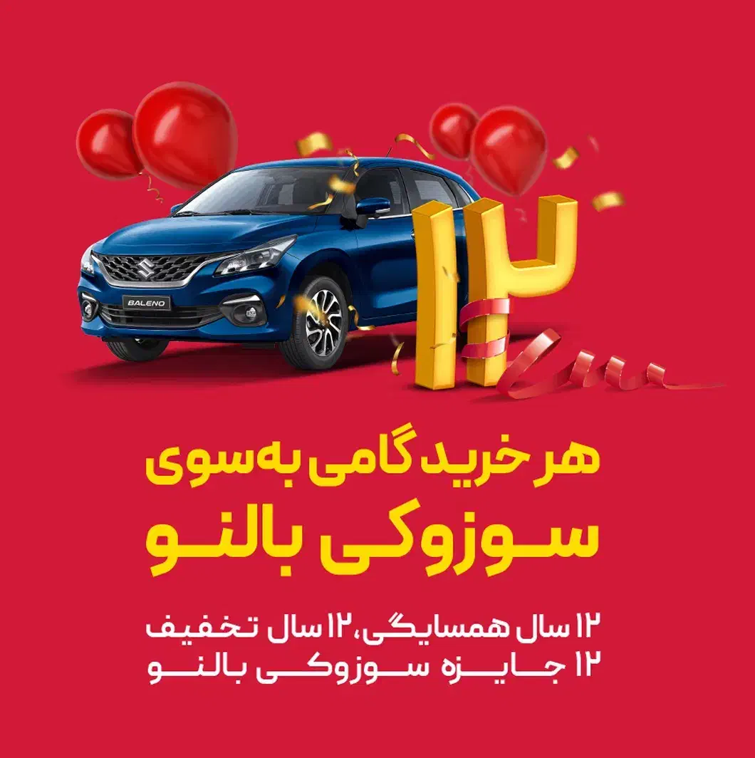 فروشگاه افق کوروش بلوار پارک|کارت هدیه و تخفیف|ملایر, |دیوار