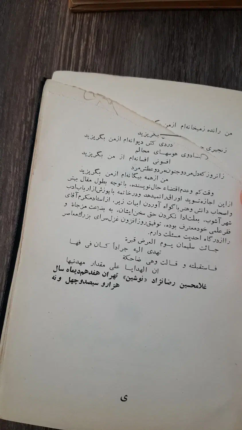 پنج عدد کتاب قدیمی|کتاب و مجله تاریخی|اردبیل, |دیوار