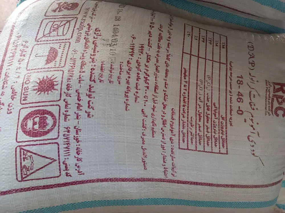 کود دی امونیوم فسفات رازی|خدمات باغبانی و درختکاری|کوهدشت, |دیوار