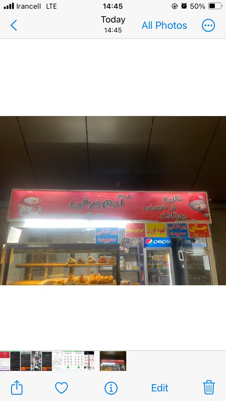 راننده محصولات غذایی شیفت صبح زود|استخدام حمل و نقل|تهران, جیحون|دیوار