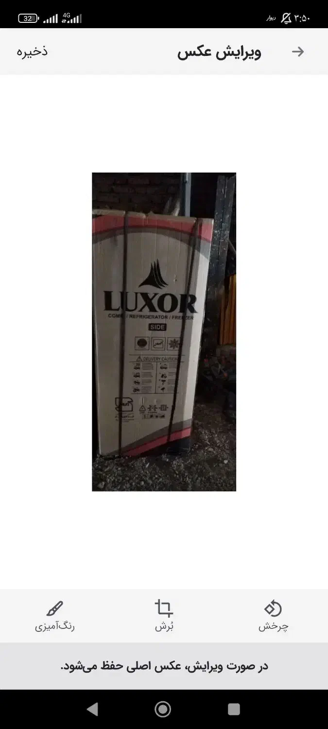 رنگ سفید|یخچال و فریزر|دهگلان, |دیوار