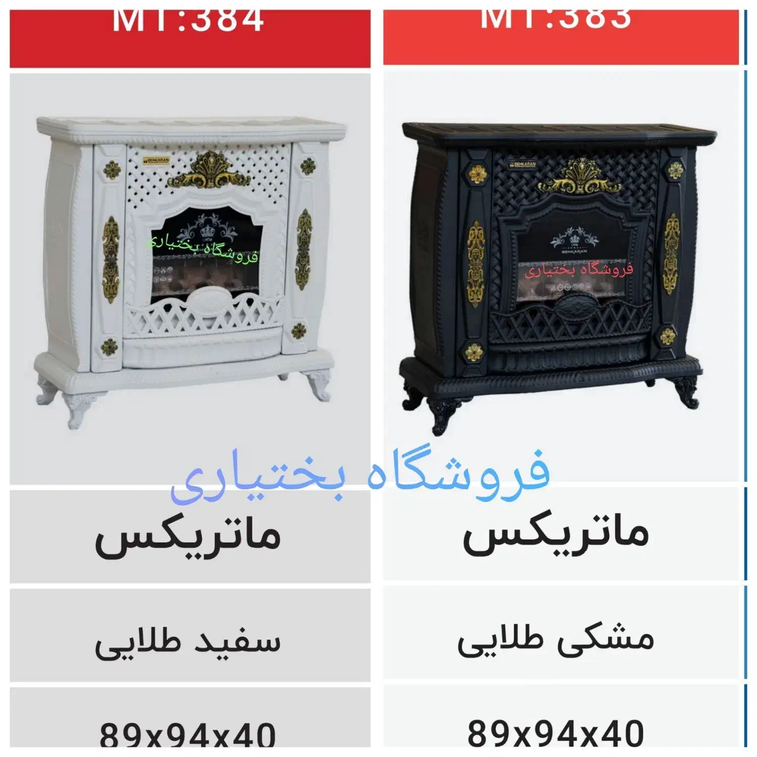 بخاری حصیری بهکاران36هزار طرح ماتریکس|بخاری، هیتر، شومینه|تبریز, |دیوار