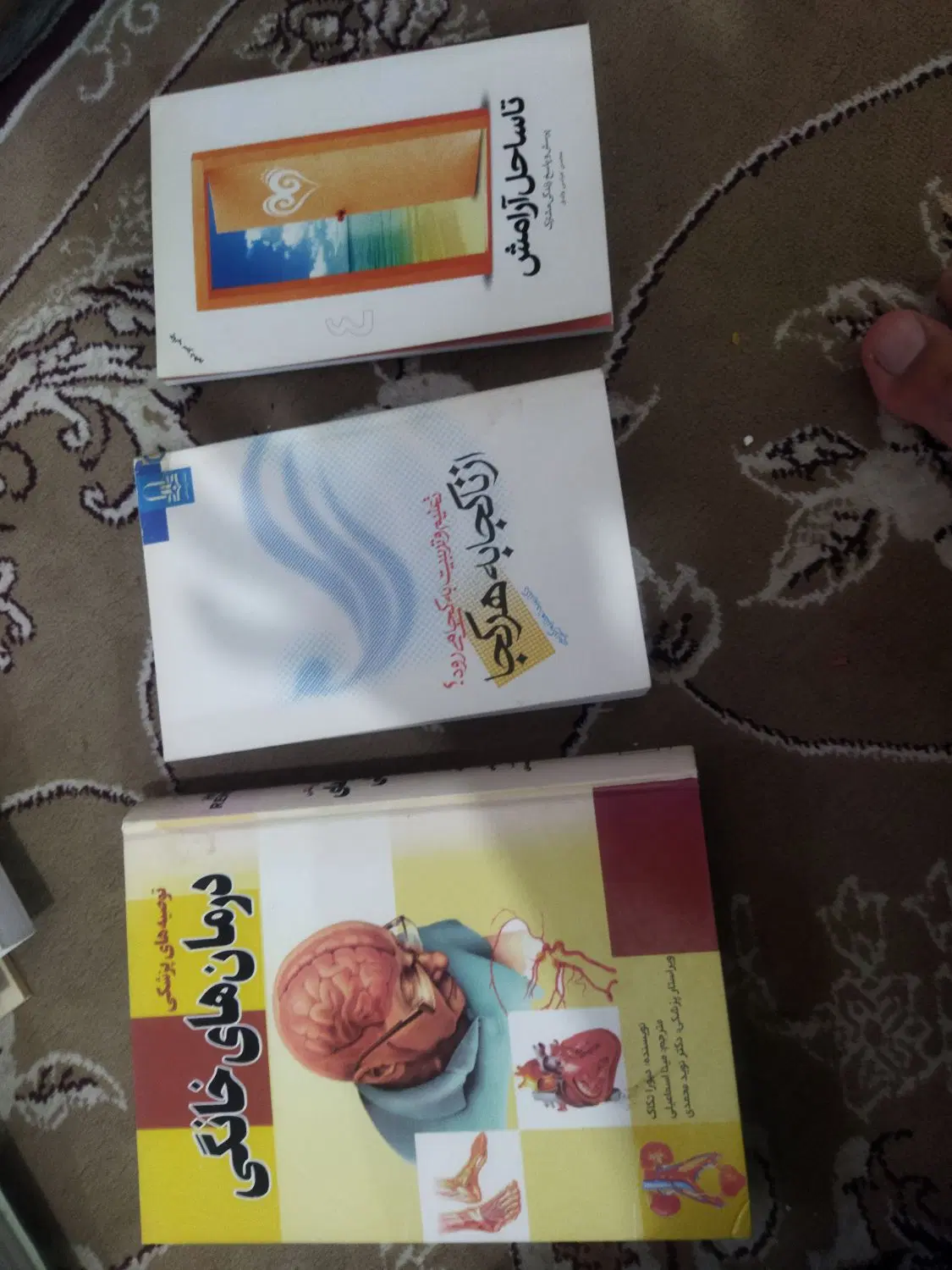 کتاب|کتاب و مجله|چوار, |دیوار
