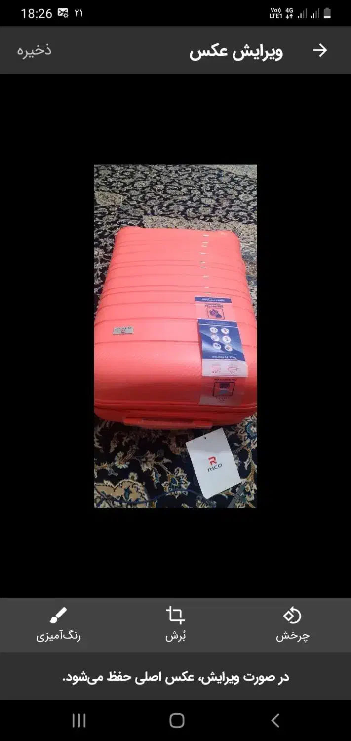 چمدان اکبند مارک Rico|کیف، کفش، کمربند|تنکابن, |دیوار