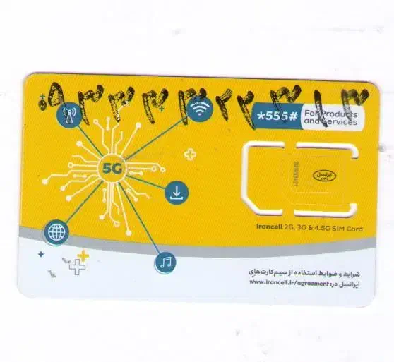 9333322313|سیم‌کارت|گرگان, |دیوار