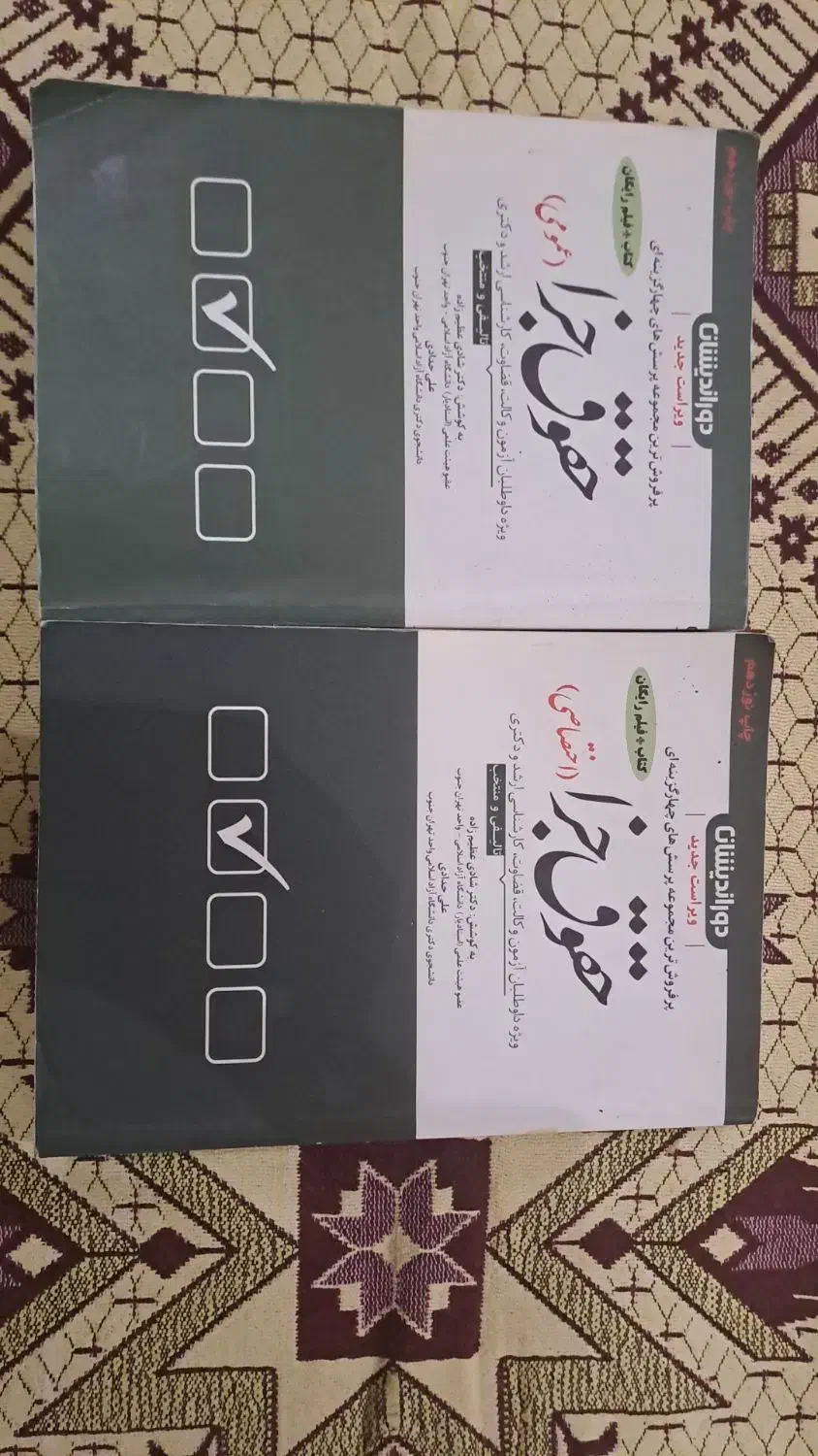 جزای عمومی و اختصاصی|کتاب و مجله آموزشی|مرند, |دیوار