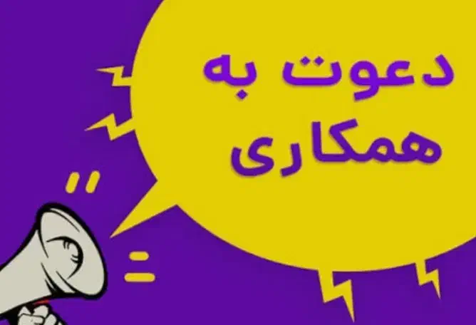 همکار خانم|استخدام اداری و مدیریت|تهران, فدک|دیوار