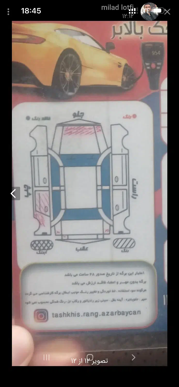 پرشیاسال۹۳|خودرو سواری و وانت|پارس‌آباد, |دیوار
