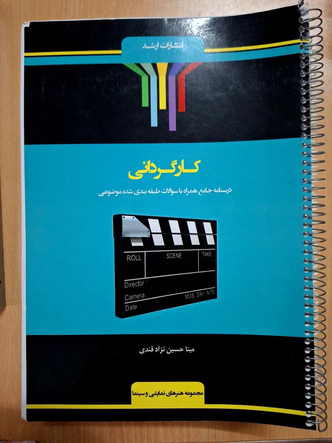 کتاب و جزوه کنکور ارشد هنر|کتاب و مجله آموزشی|تهران, حسین‌آباد|دیوار