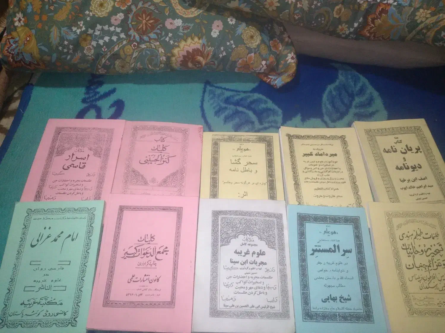 کتاب دفتر ولوازم تحریر جای چسب|کتاب و مجله تاریخی|اهواز, کوی باهنر|دیوار