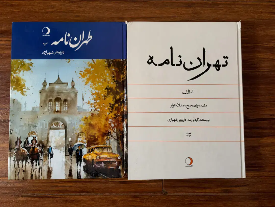 کتاب|کتاب و مجله ادبی|تهران, بلوار کشاورز|دیوار