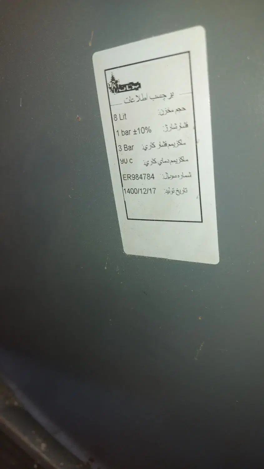 پکیج بوتان|آبگرمکن، پکیج، شوفاژ|قم, انسجام|دیوار