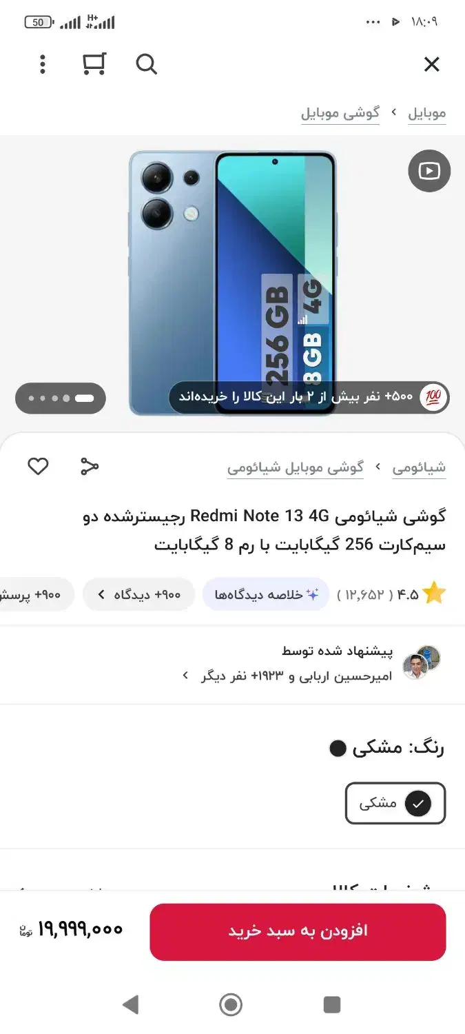 گوشی نوت13|موبایل|دوگنبدان, |دیوار