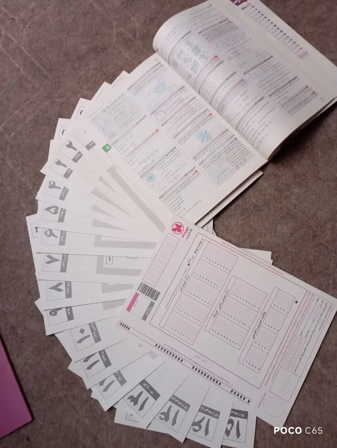 کتاب تست هنر|کتاب و مجله آموزشی|زنجان, |دیوار