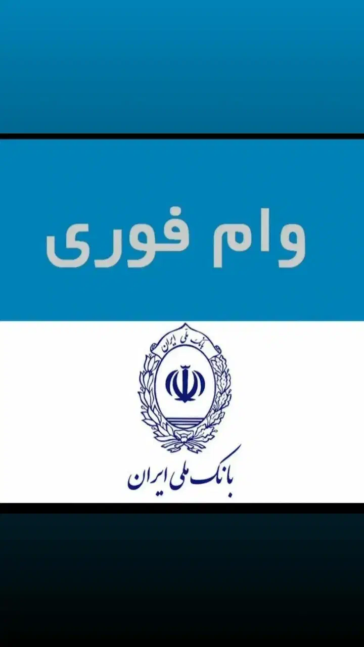 خرید و فروش وام|خدمات مالی، حسابداری، بیمه|برازجان, |دیوار