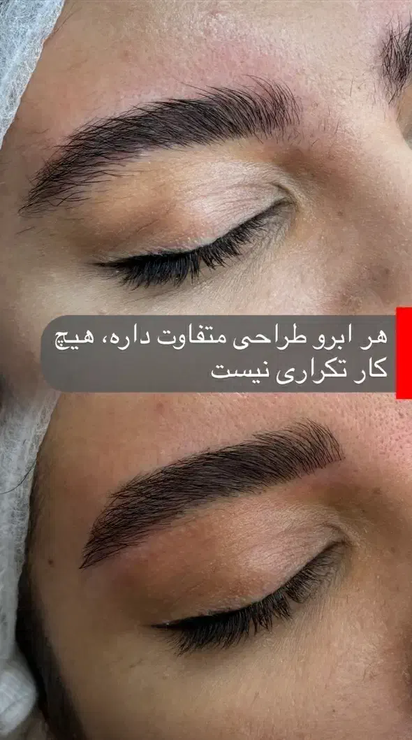 مدل قرینه سازی و اصلاح تخصصی ابرو ولیفت ابرو|خدمات آرایشگری و زیبایی|قائن, |دیوار