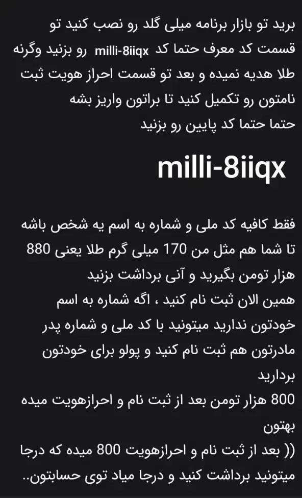 دریافت طلا رایگان|کارت هدیه و تخفیف|تهران, تهرانپارس جنوبی|دیوار