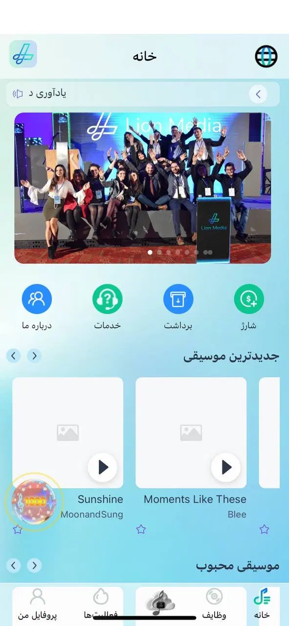 کسب درآمد دلاری با لایون موزیک LMCD|استخدام رایانه و فناوری اطلاعات|تهران, مخصوص|دیوار