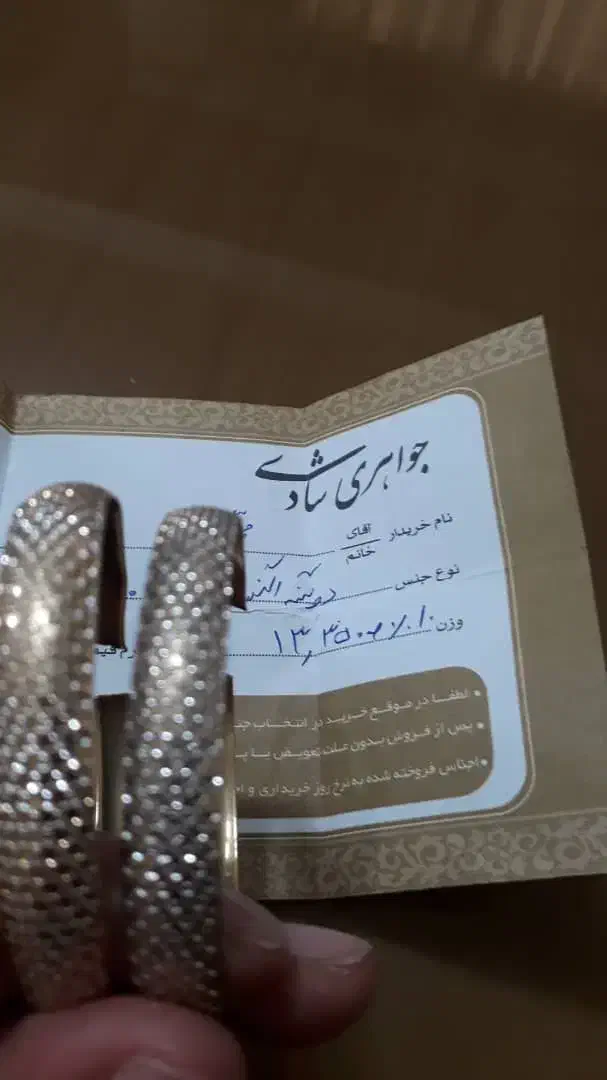 النگو ۱۳ گرم ۳۵۰ سوت طلا جهت سرمایه گذاری|جواهرات|تهران, شمیران‌نو|دیوار