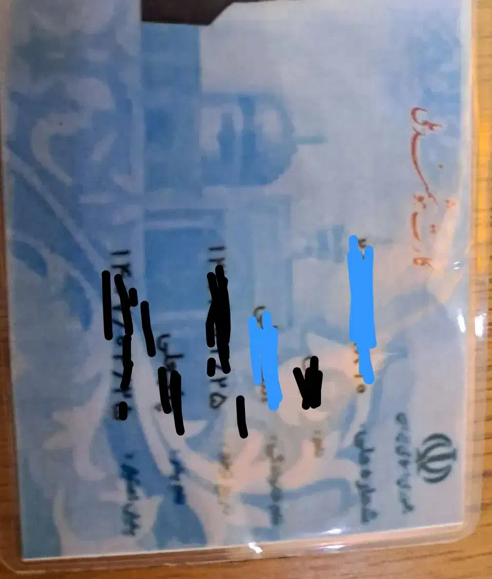 اجتماعی(اشیاگمشده)|اشیا|رشت, جماران|دیوار