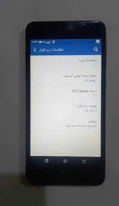گوشی HTC|موبایل|خوی, |دیوار