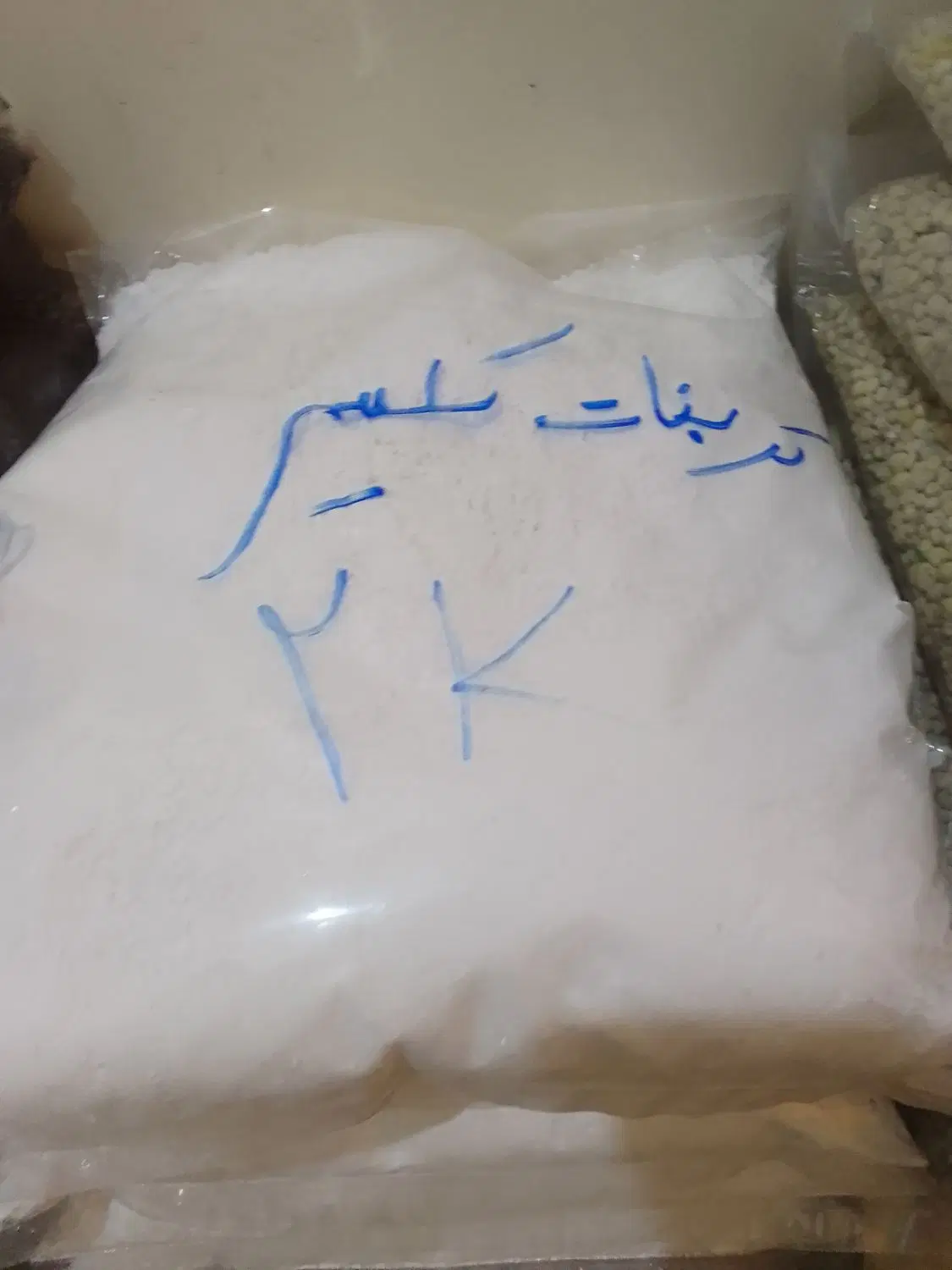 کربنات کلسیم باخلوص ۹۹|گل و گیاه طبیعی|تهران, شادآباد|دیوار