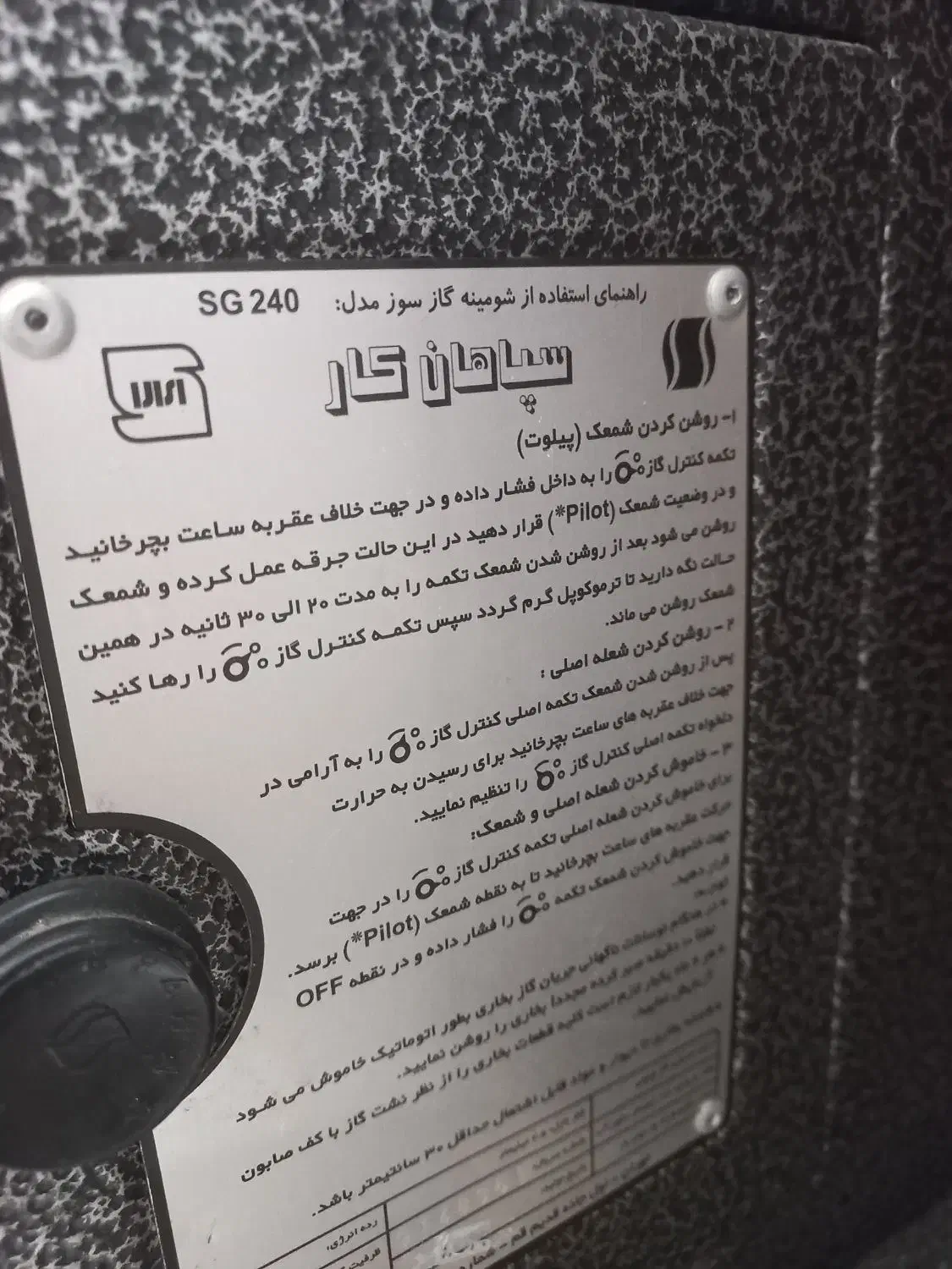 بخاری سپاهان گاز ۲۴۰۰۰|بخاری، هیتر، شومینه|آمل, |دیوار
