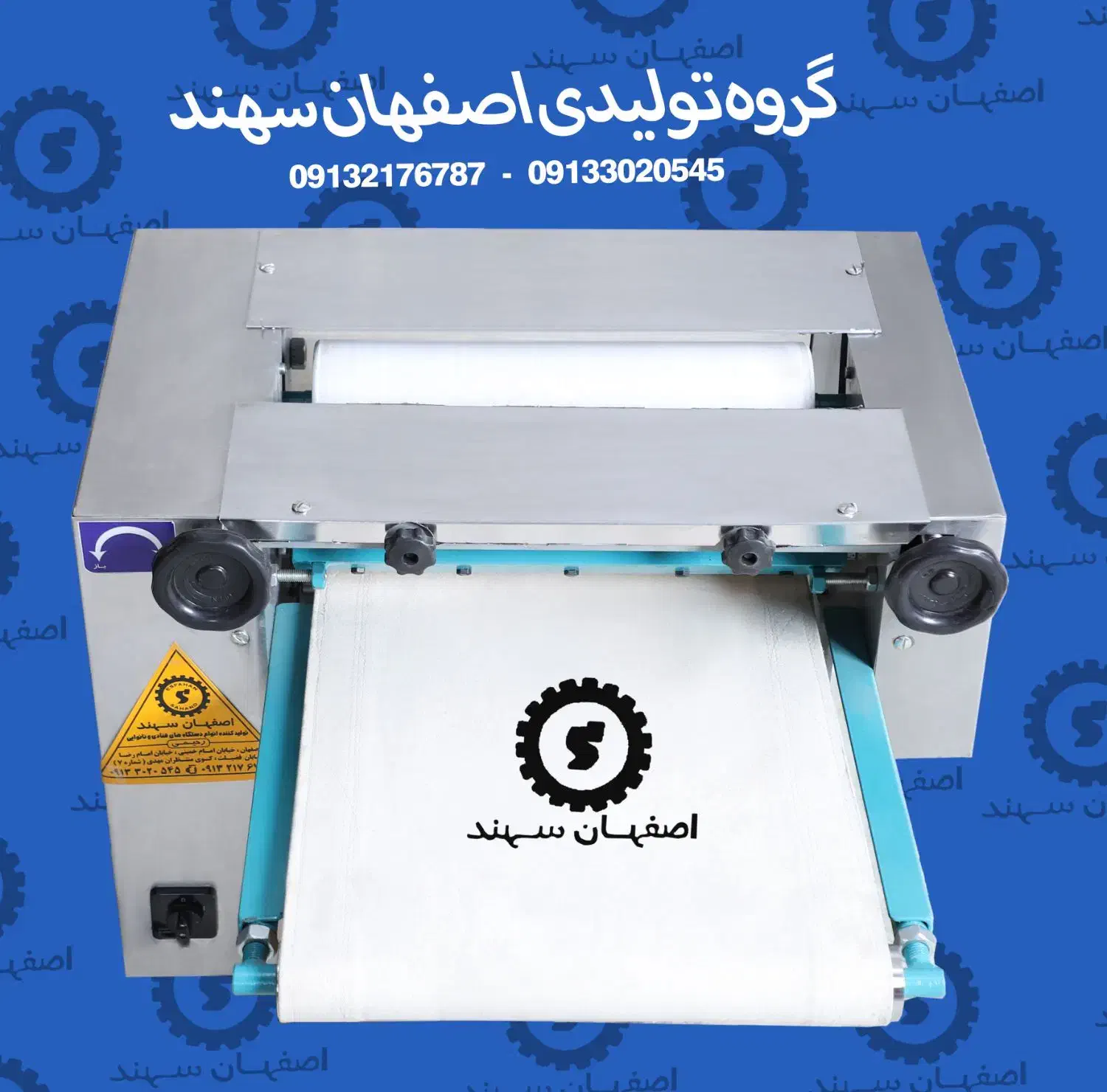 شیتر و خمیر پهن کن قنادی و رومیزی در سایزهای مختلف|فروشگاه و مغازه|خمینی‌شهر, |دیوار