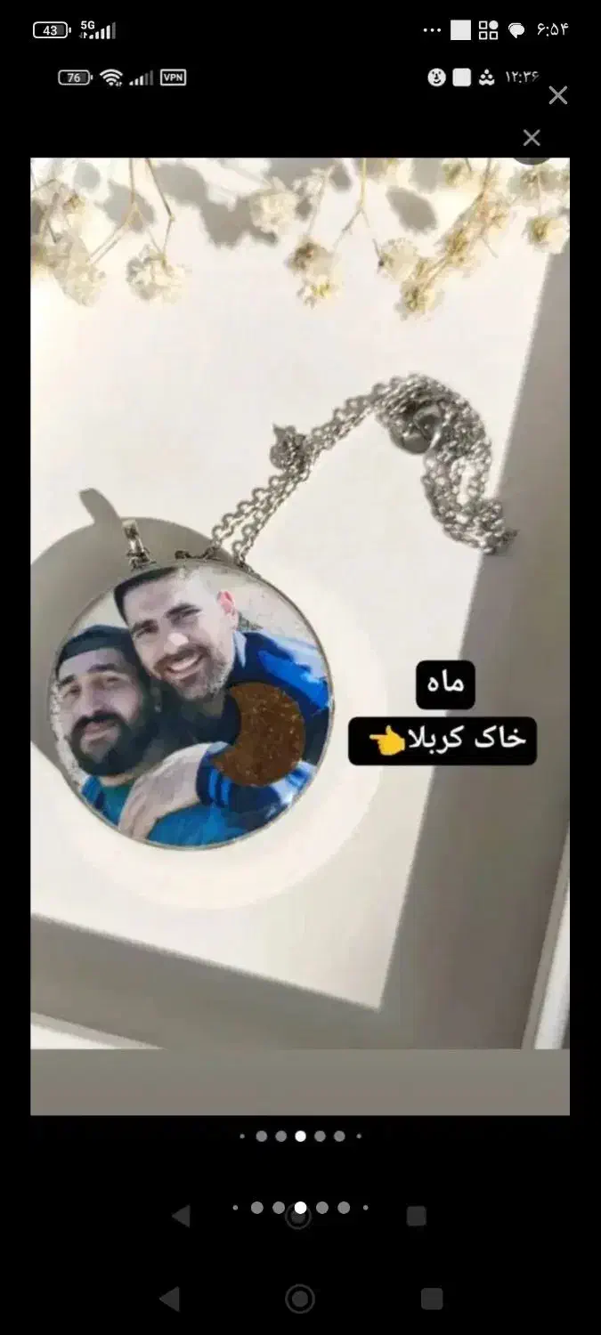 عکس پلاک تسبیح|زیورآلات و اکسسوری|الوند, |دیوار