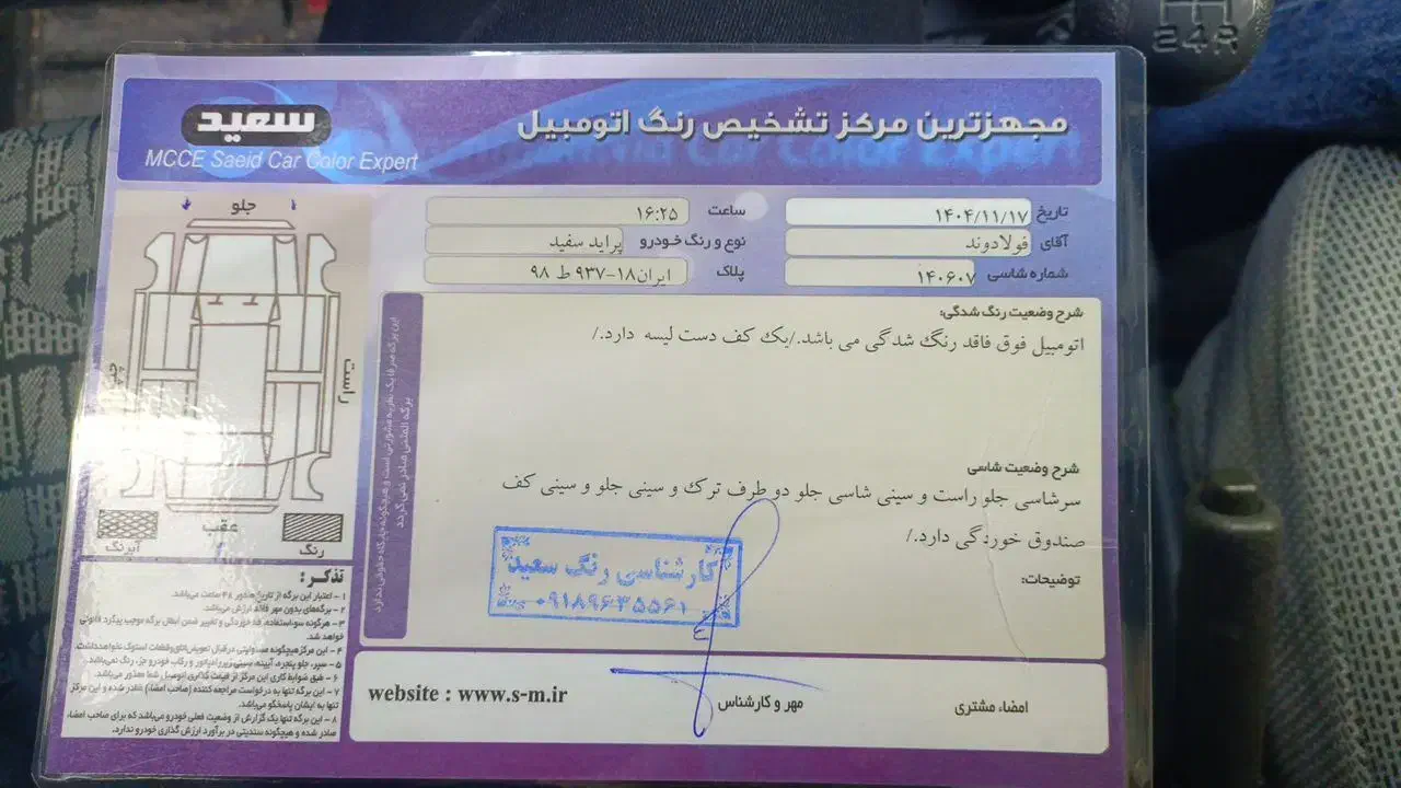 پراید98|خودرو سواری و وانت|اراک, |دیوار