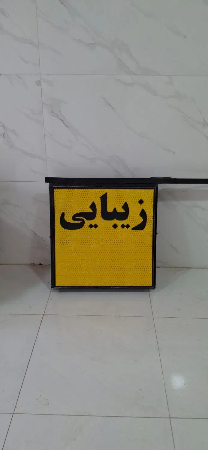 چنلیوم(تابلو آویز) مناسب برای هر شغلی|فروشگاه و مغازه|شیروان (خراسان), |دیوار