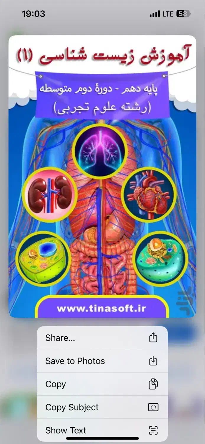 اموزش خصوصی زیست شناسی|خدمات آموزشی|برازجان, |دیوار