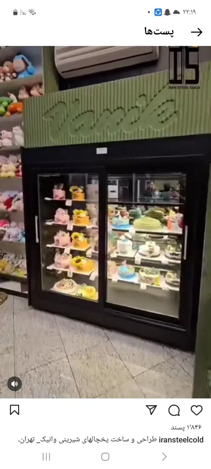 نیروی کار در قنادی کیک ساز ترکار|استخدام خدمات فروشگاه و رستوران|قم, باغ شریفی|دیوار