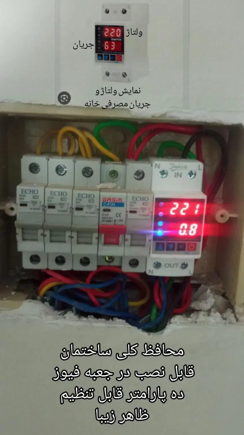 برقکار رفع عیب اتصالی برق کار باتجربه۱۳ساله مهندسی|خدمات پیشه و مهارت|شاهینشهر, فردوسی|دیوار