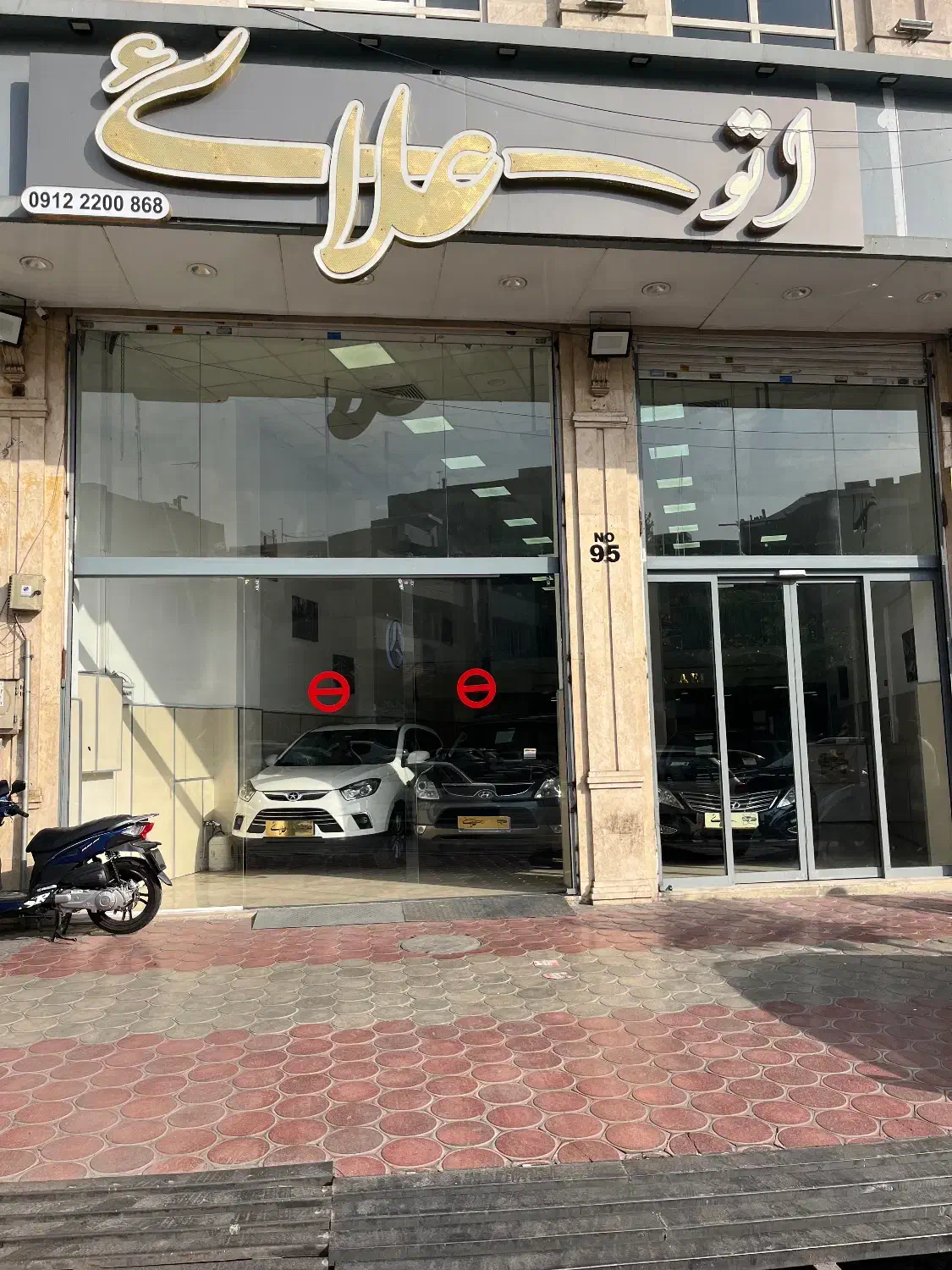 مدیر فروش نمایشگاه خودرو|استخدام بازاریابی و فروش|تهران, علم و صنعت|دیوار