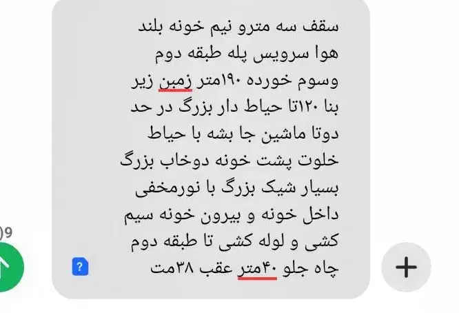 خانه ویلایی|فروش خانه و ویلا|تربت جام, مسکن مهر|دیوار