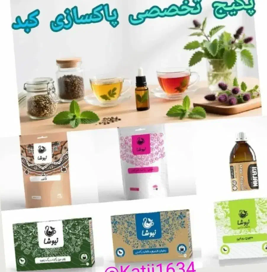 پکهای سلامتی|آرایشی، بهداشتی، درمانی|کرمانشاه, |دیوار