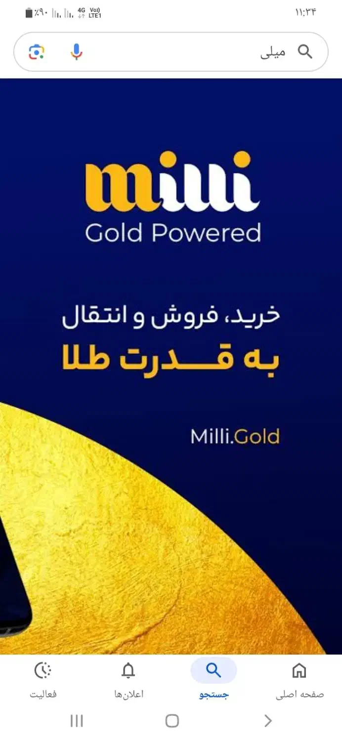 ۵ میل طلای رایگان|جواهرات|تهران, حر|دیوار